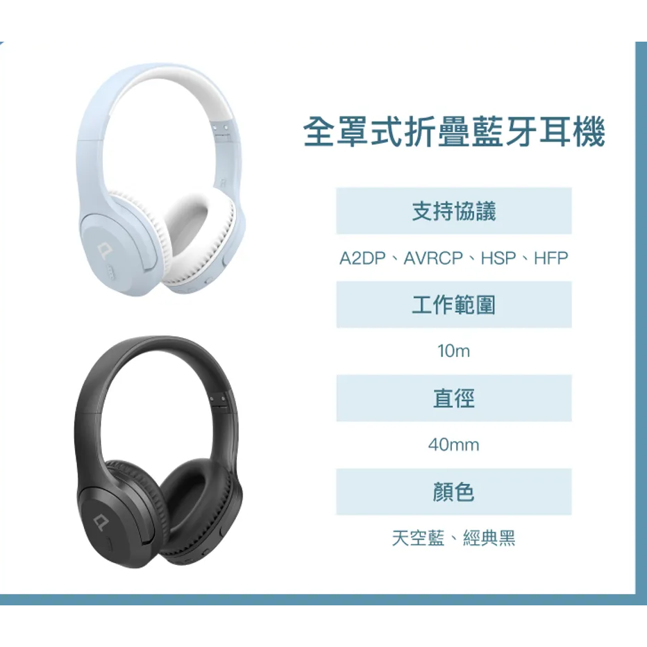 全罩式藍牙耳機 內建麥克風 Type-C充電 音樂控制鍵 可接音源線 可折疊收納 台灣現貨POLYWELL寶利威爾-細節圖2