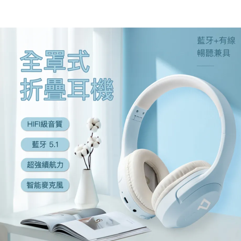 全罩式藍牙耳機 內建麥克風 Type-C充電 音樂控制鍵 可接音源線 可折疊收納 台灣現貨POLYWELL寶利威爾-細節圖3