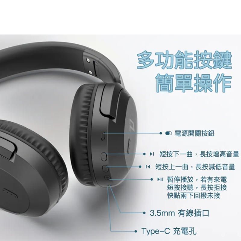 全罩式藍牙耳機 內建麥克風 Type-C充電 音樂控制鍵 可接音源線 可折疊收納 台灣現貨POLYWELL寶利威爾-細節圖5