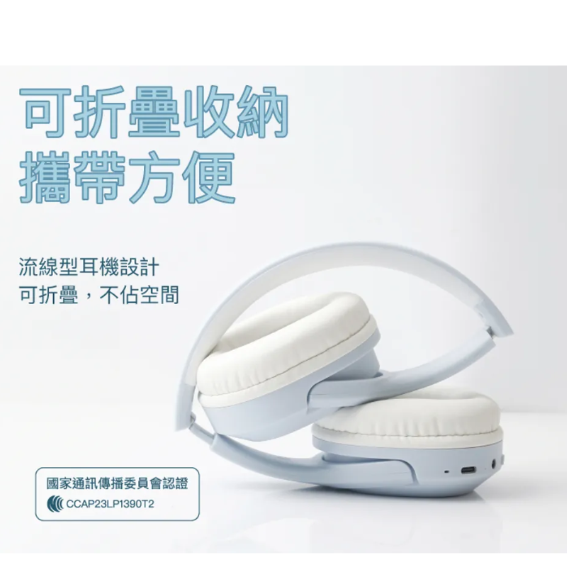全罩式藍牙耳機 內建麥克風 Type-C充電 音樂控制鍵 可接音源線 可折疊收納 台灣現貨POLYWELL寶利威爾-細節圖7