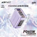 ACEFAST探索系列  充電器 充電頭 PD30W  PD65W 氮化鎵數顯電源供應器-A55-A47-規格圖10