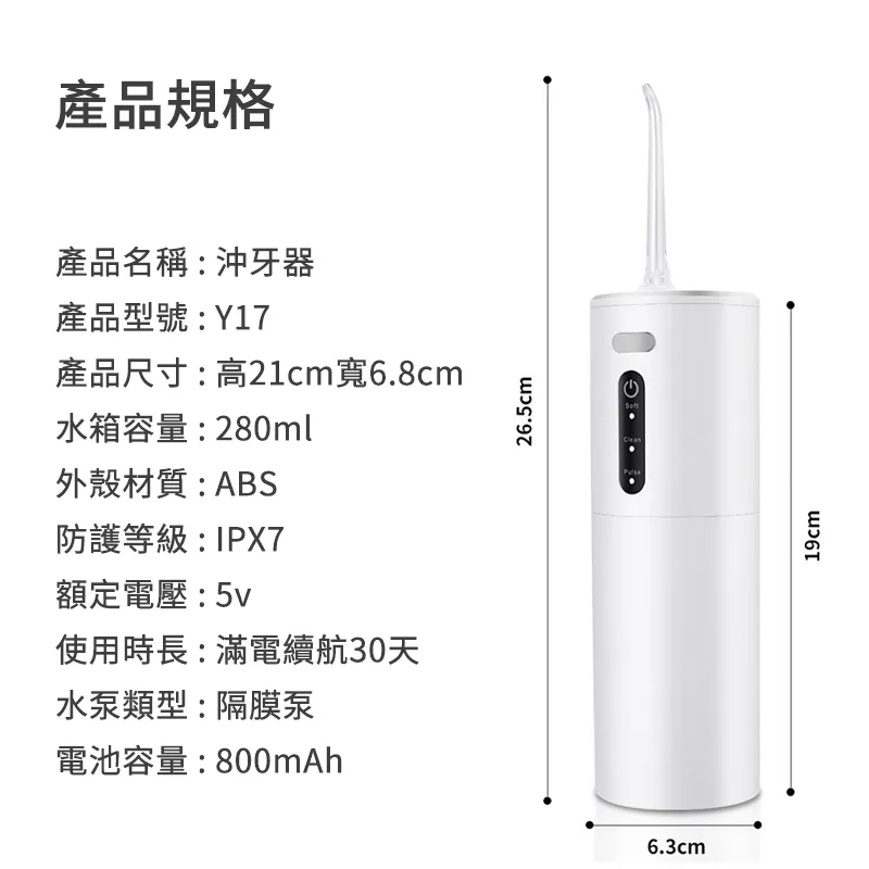 電動沖牙機 三段模式 沖牙器舒適  Y17牙齒清潔 潔牙器 牙套清潔 洗牙齒 沖牙機 電動沖牙機 洗牙 電動潔牙器-細節圖4