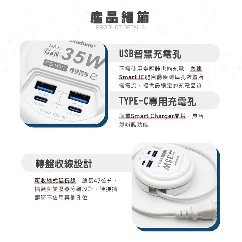 Palladium│35W USB超級閃充電源供應器│UB-27-細節圖2