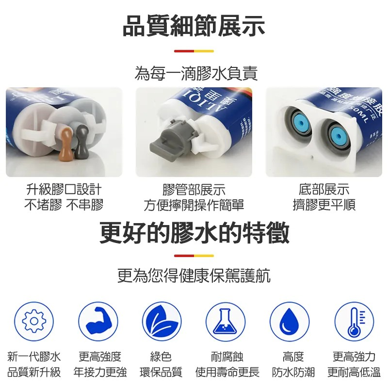 奧里奇強力鑄工膠|鑄工膠24小時修補  耐高溫、耐油汙、抗震動、不脫膠-細節圖2