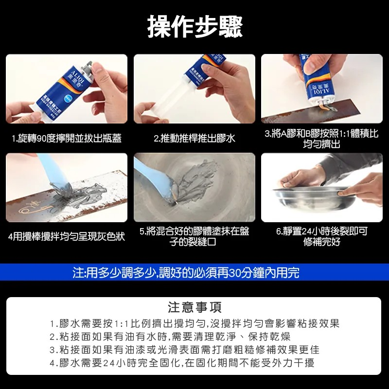 奧里奇強力鑄工膠|鑄工膠24小時修補  耐高溫、耐油汙、抗震動、不脫膠-細節圖4