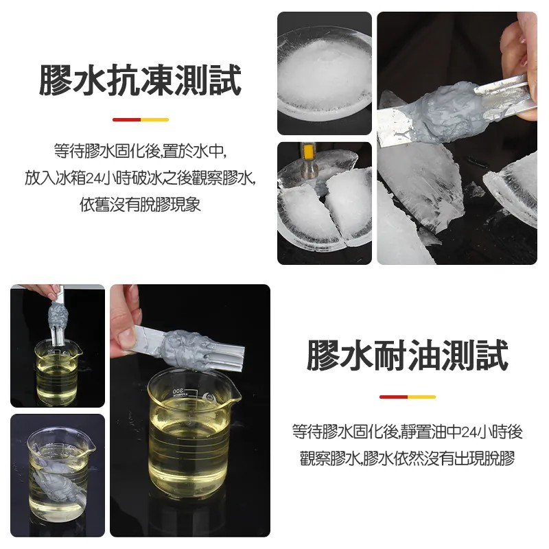奧里奇強力鑄工膠|鑄工膠24小時修補  耐高溫、耐油汙、抗震動、不脫膠-細節圖7