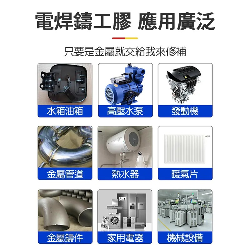 奧里奇強力鑄工膠|鑄工膠24小時修補  耐高溫、耐油汙、抗震動、不脫膠-細節圖8