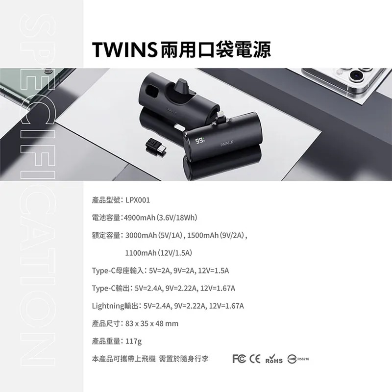 iWALK│Twins雙頭口袋電源│附保護套│20W快充4900mAh-細節圖9