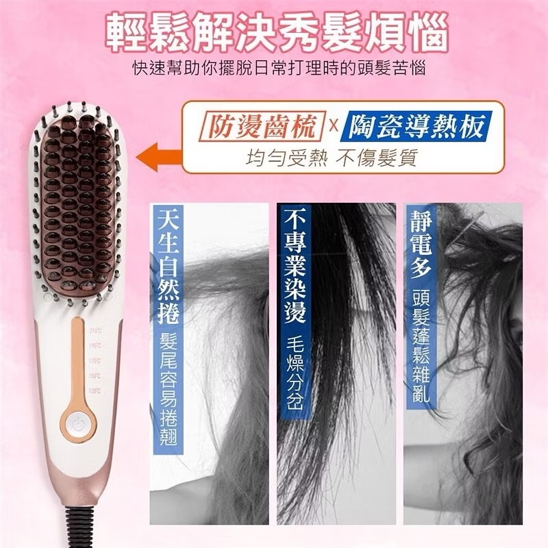 Anqueen安晴 溫控魔法造型梳│負離子直髮梳-細節圖4