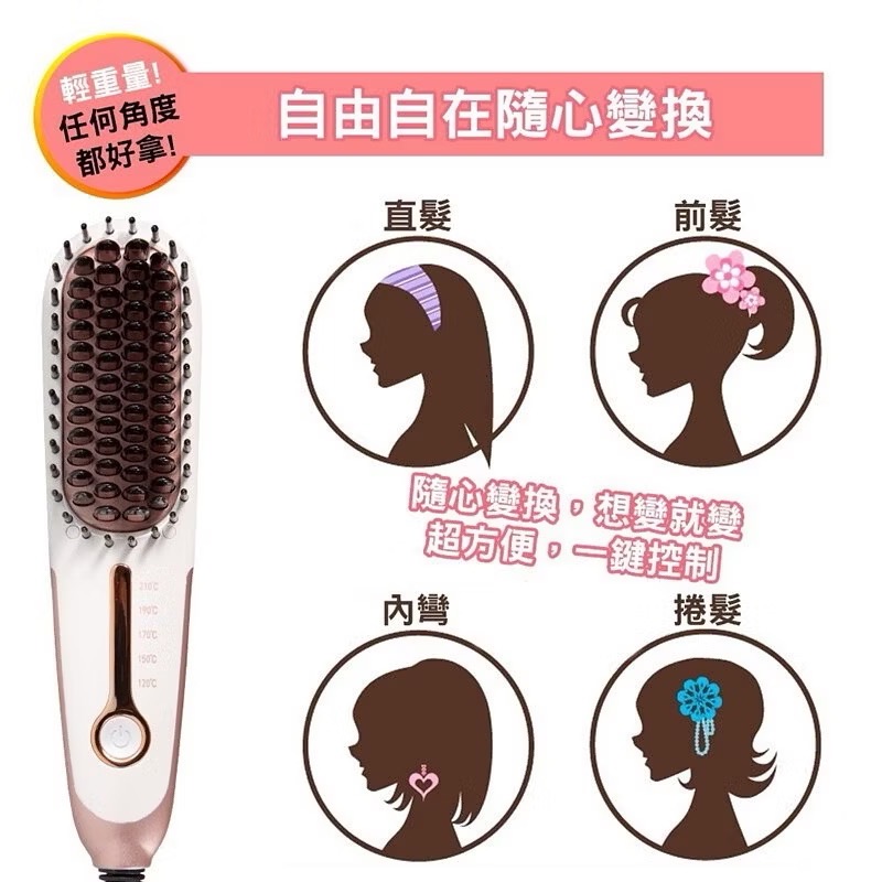Anqueen安晴 溫控魔法造型梳│負離子直髮梳-細節圖7