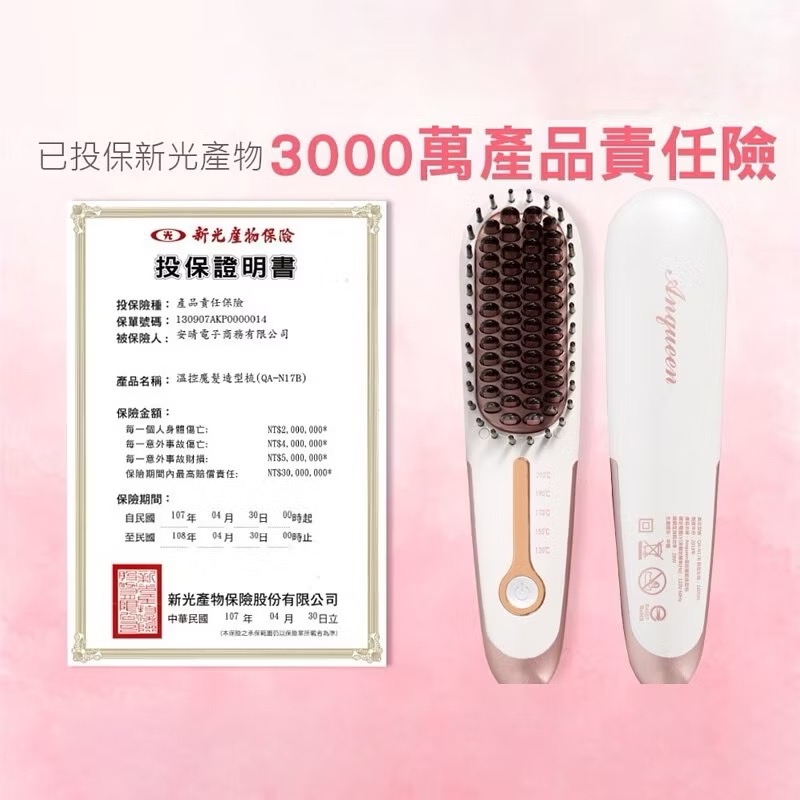 Anqueen安晴 溫控魔法造型梳│負離子直髮梳-細節圖9