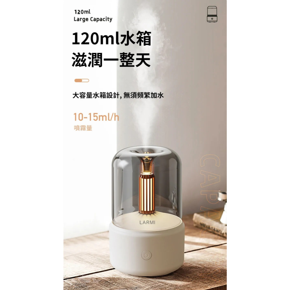 LARMI 樂米│燭光燈香薰機 │精油薰香機 水溶性精油 精油香氛機 噴香機 精油加濕器-細節圖3