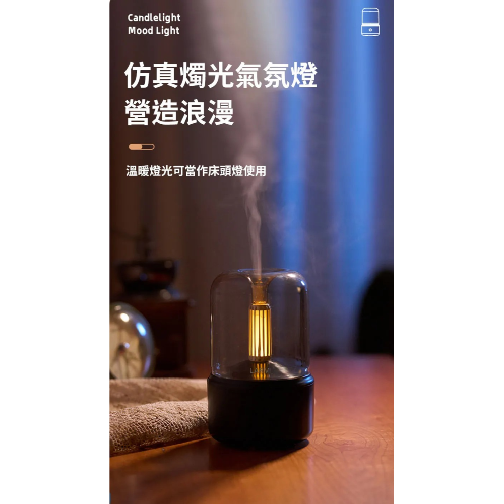 LARMI 樂米│燭光燈香薰機 │精油薰香機 水溶性精油 精油香氛機 噴香機 精油加濕器-細節圖7