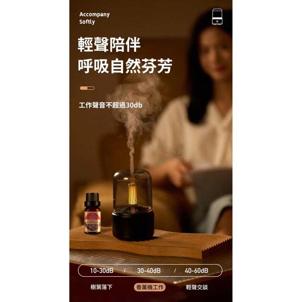 LARMI 樂米│燭光燈香薰機 │精油薰香機 水溶性精油 精油香氛機 噴香機 精油加濕器-細節圖9