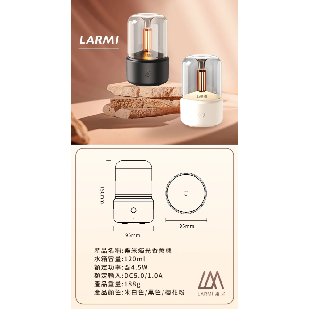 LARMI 樂米│燭光燈香薰機 │精油薰香機 水溶性精油 精油香氛機 噴香機 精油加濕器-細節圖11