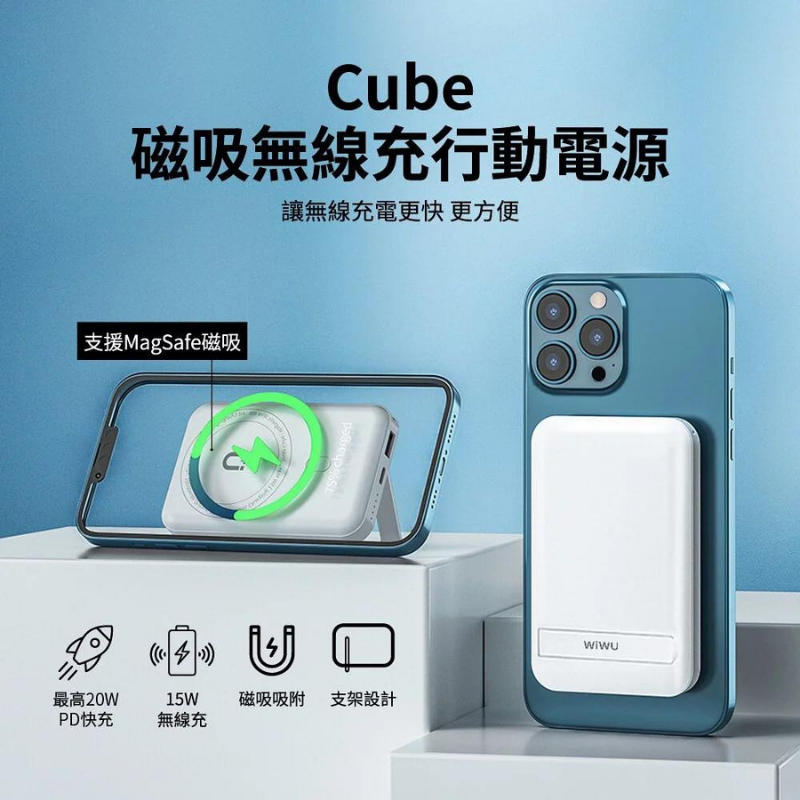 WiWU Cube 磁吸無線充行動電源10000mAh二代-細節圖9