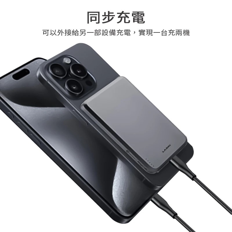 LARMI樂米 MC509 磁吸行動電源 無線充電 5000mAh 行動電源 無線行動充 充放同步 磁吸 超薄 行動充電-細節圖4