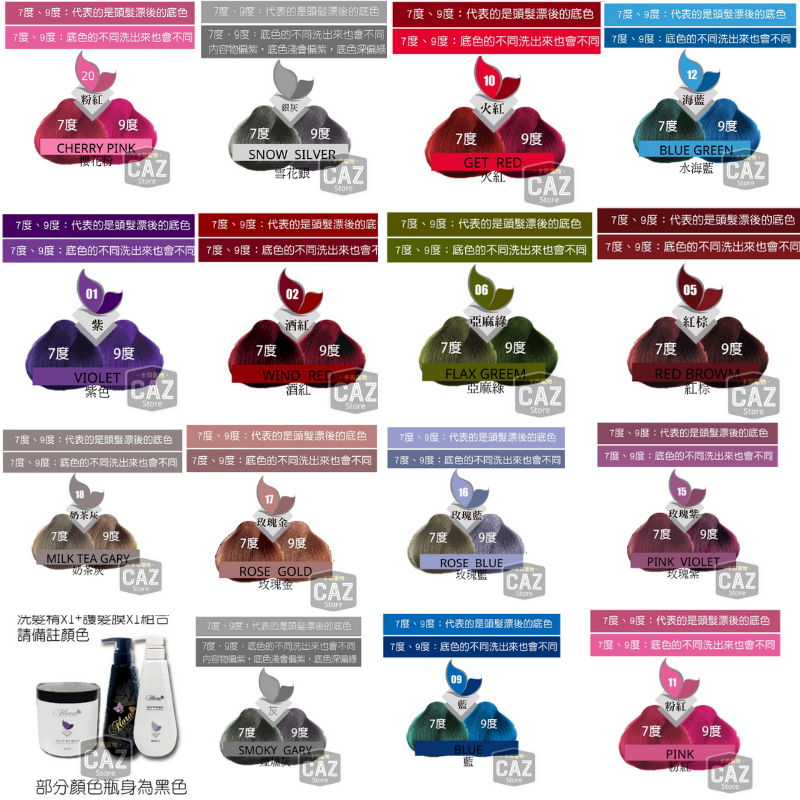 FLORA補色洗 護髮膜送手套19色🧤🔥韓國補色護髮膜洗髮精💥乾燥花系🎉色素填補-超強特殊色-乾燥花髮色-細節圖3