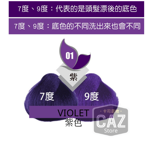 01紫色（贈送一雙手套）