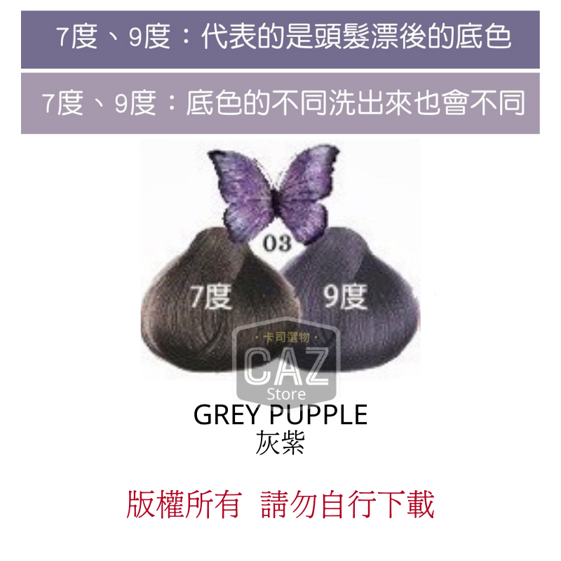 03紫灰（贈送一雙手套）