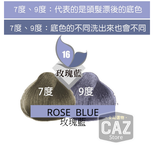 16玫瑰藍（贈送一雙手套）