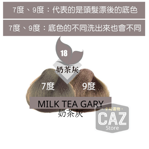 18奶茶灰（贈送一雙手套）