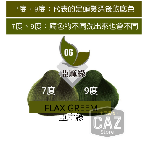 FLORA補色洗 護髮膜送手套19色🧤🔥韓國補色護髮膜洗髮精💥乾燥花系🎉色素填補-超強特殊色-乾燥花髮色-規格圖3