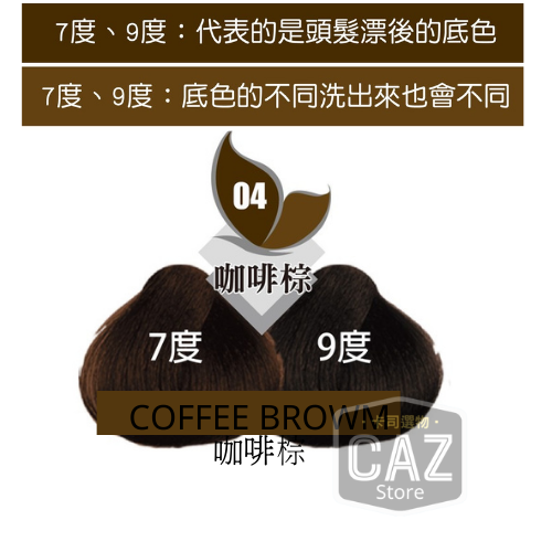 04咖啡棕（贈送一雙手套