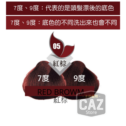 05紅棕色（贈送一雙手套）