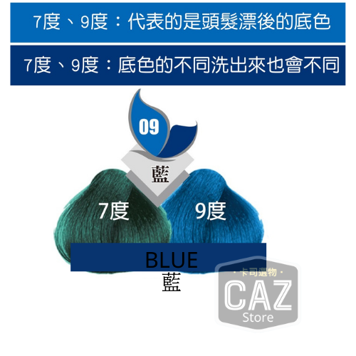 09藍色（贈送一雙手套）