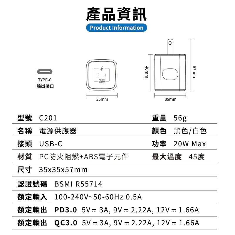 THOR 20W充電器 TypeC 充電頭 快充頭 PD+QC充電頭 充電器 快速充電頭 手機充電器 豆腐頭-細節圖7
