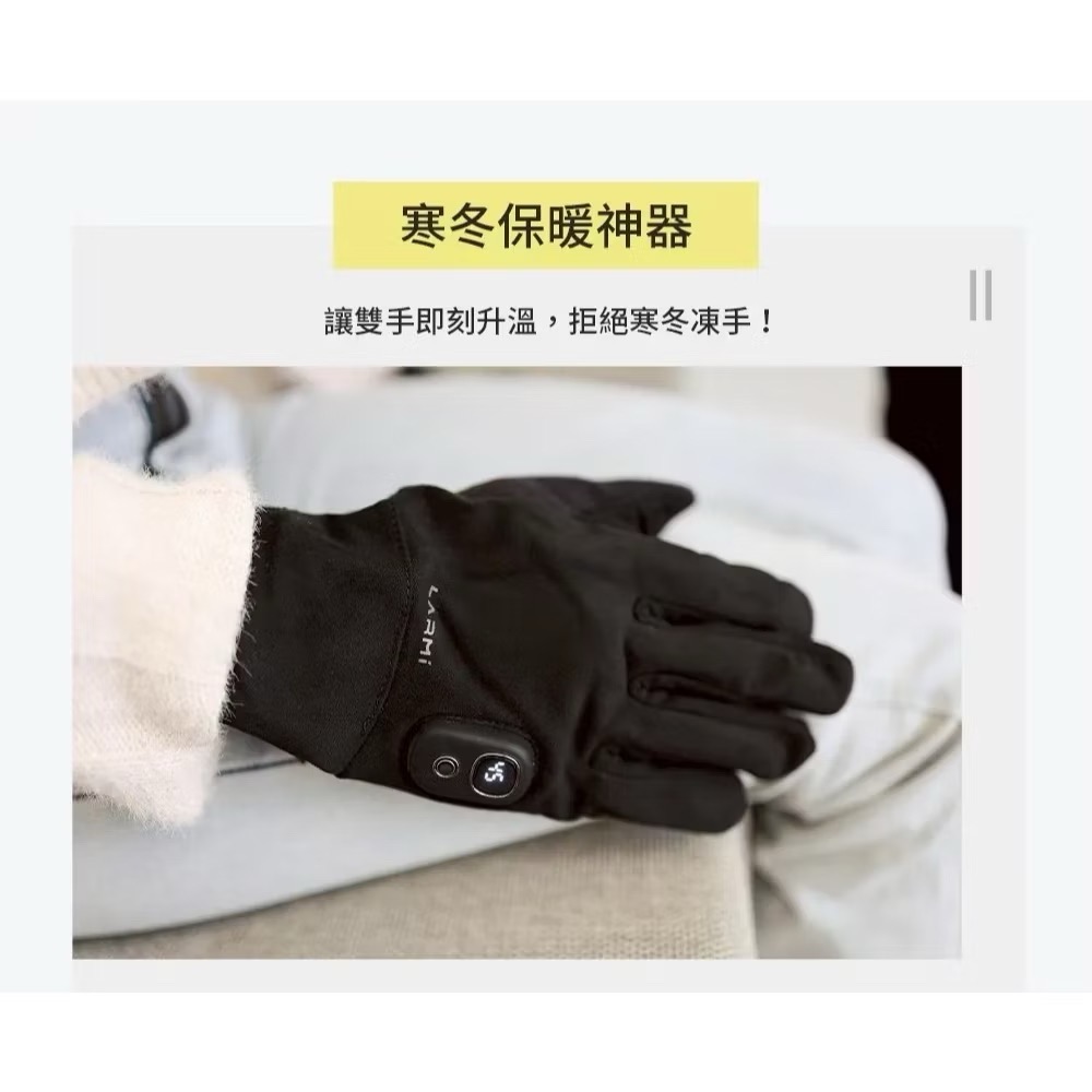 交換禮物 台灣現貨免運  樂米LARMI 智能加熱手套 智能發熱暖手套 電熱手套 暖手神器 三檔調溫 USB 攜帶方便-細節圖4