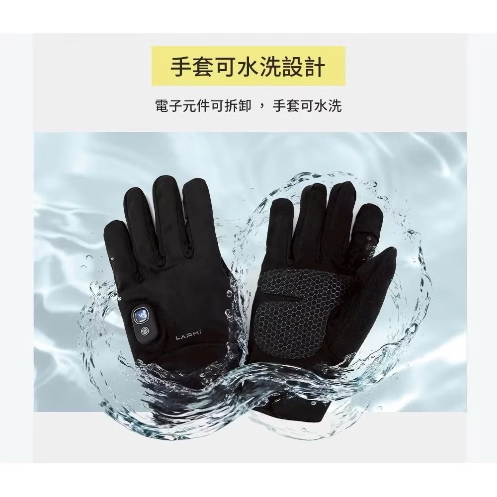 交換禮物 台灣現貨免運  樂米LARMI 智能加熱手套 智能發熱暖手套 電熱手套 暖手神器 三檔調溫 USB 攜帶方便-細節圖7