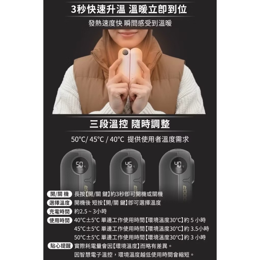 交換禮物 冬天小物必備 G-PLUS GP雙胞胎 磁吸式電子暖暖包 暖手寶 暖暖蛋 電子暖手 發熱手套GP-FH001-細節圖6