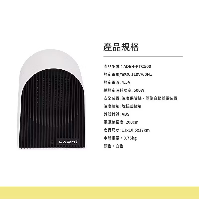 免運 樂米LARMI 陶瓷電暖爐 復古造型 電暖器 陶瓷暖爐 家用暖氣 小型暖氣  便攜電暖器 暖爐 露營 居家 辦公-細節圖9