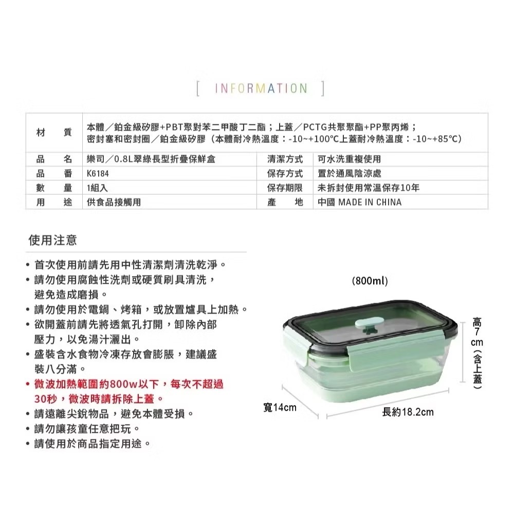 樂司 長型折疊保鮮盒鉑金級矽膠長型折疊保鮮盒 0.8L 1.2L 保鮮盒 密封盒 可微波盒 冷藏盒 現貨滿額免運-細節圖5