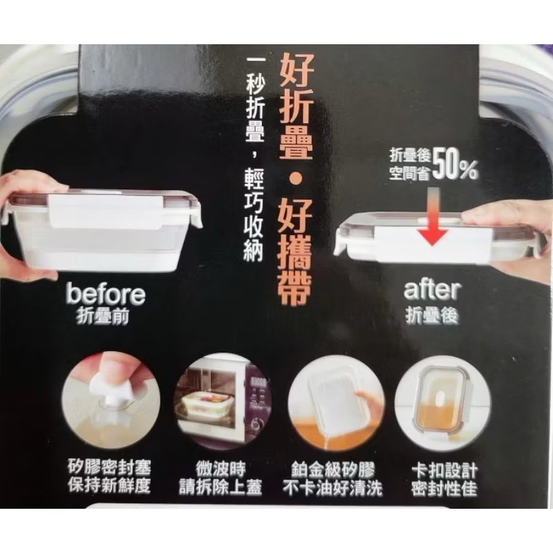 樂司 長型折疊保鮮盒鉑金級矽膠長型折疊保鮮盒 0.8L 1.2L 保鮮盒 密封盒 可微波盒 冷藏盒 現貨滿額免運-細節圖8