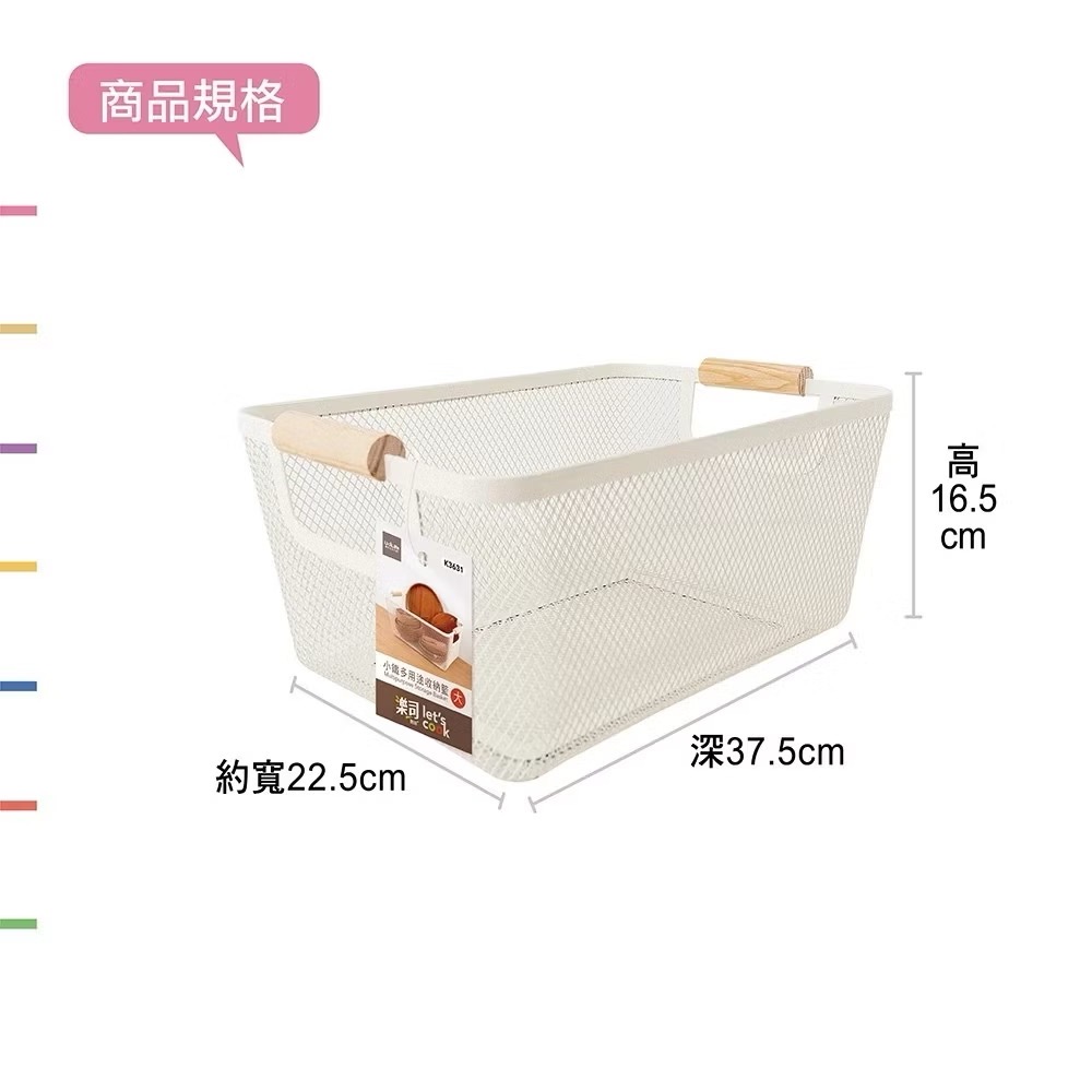 小鐵多用途收納籃 小中大 手提收納籃 透氣收納盒 簍空收納籃 桌上收納 抽屜收納 櫃子收納-規格圖6