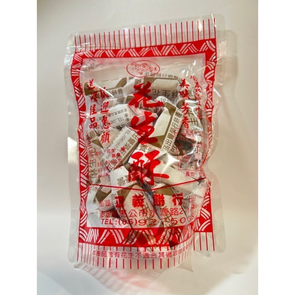 ｛澎湖Go} 正義花生酥-細節圖3