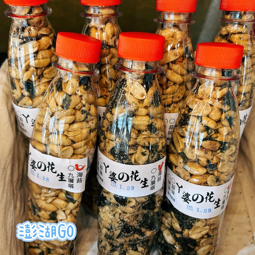 {澎湖GO} 澎湖名產 阿婆的花生 辣味 蒜味 海苔 九層塔-細節圖4