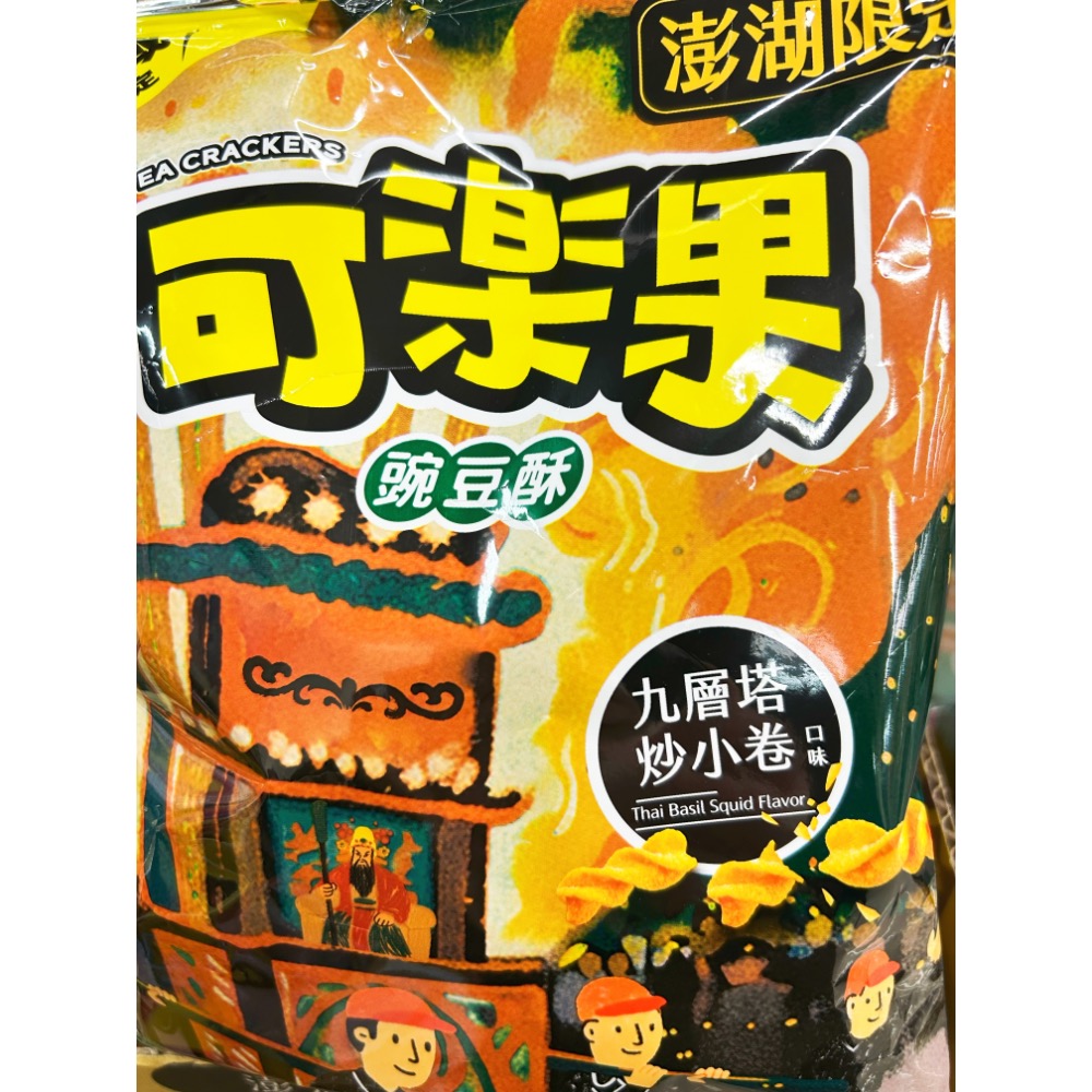 澎湖限定 九層塔炒小卷 可樂果-細節圖2