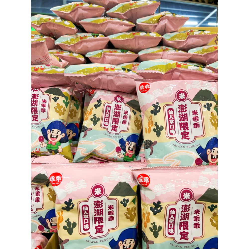澎湖限定 仙人掌乖乖-細節圖2