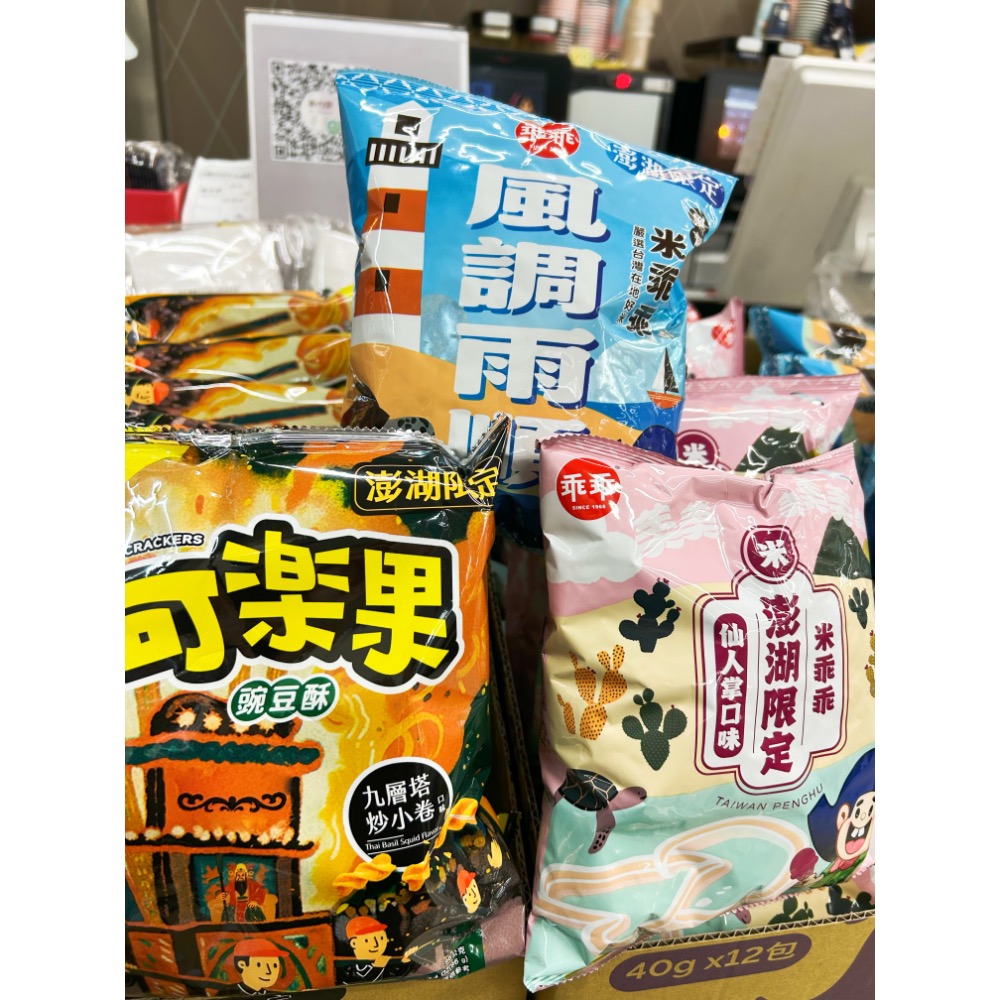 澎湖限定 仙人掌乖乖-細節圖5