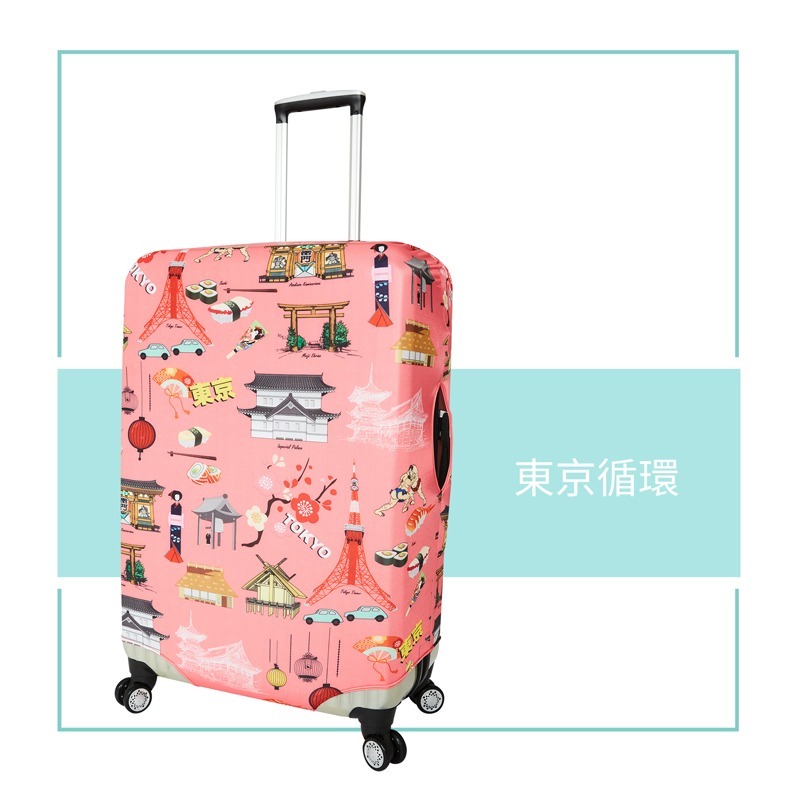 【箱衣WAY-免運】[Travelism-世界系列] LCS343東京循環 行李箱套旅行箱登機箱防塵套創意箱套-細節圖8