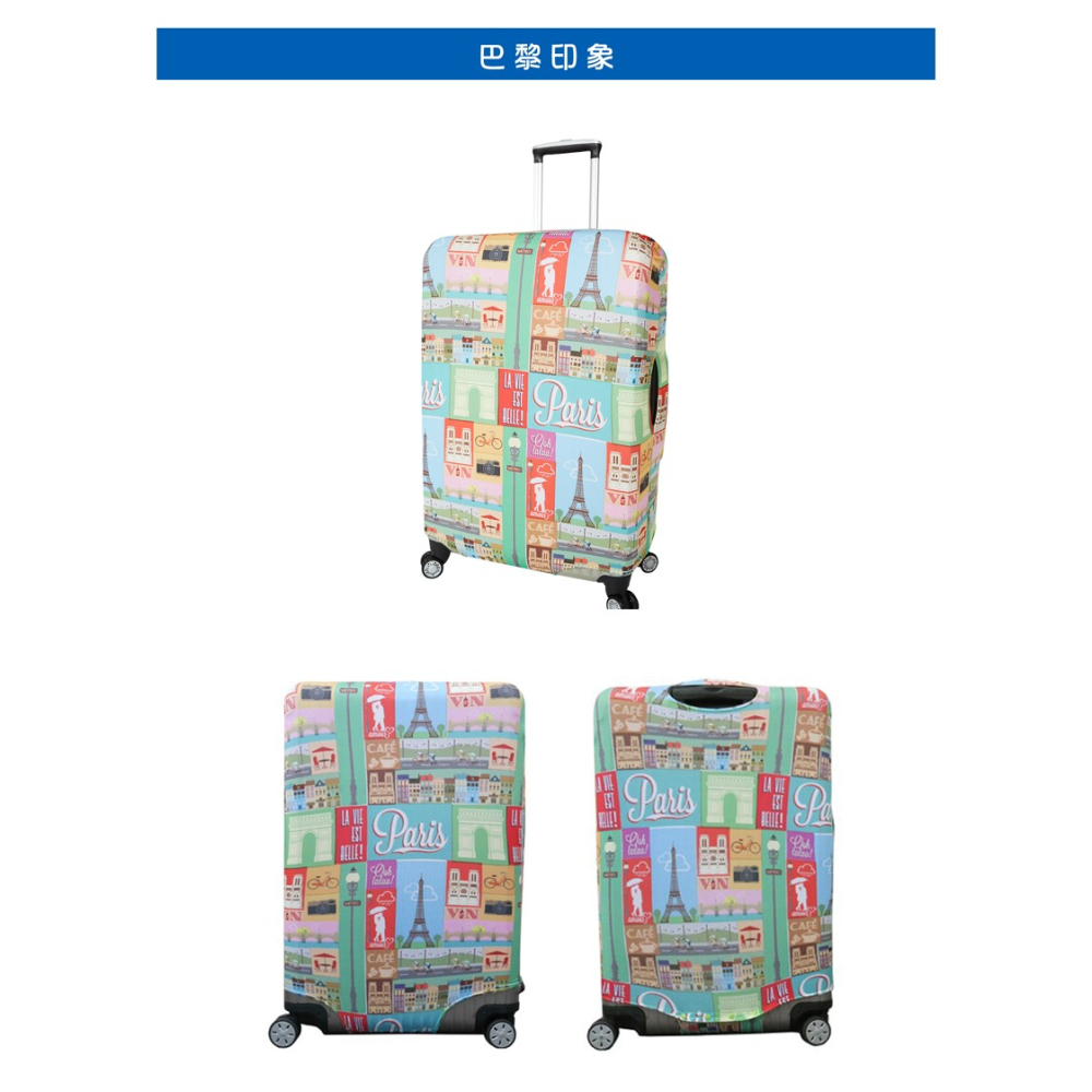 【箱衣WAY-免運】[Travelism-世界系列] 巴黎印象 L號 M號 S號 行李箱套旅行箱登機箱防塵套創意箱套-細節圖7