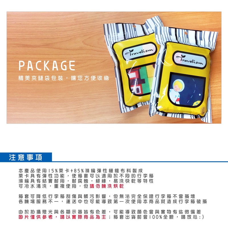 【箱衣WAY-免運】[Travelism-童趣系列] 海底奇兵 L號 S號 行李箱套旅行箱登機箱防塵套創意箱套-細節圖10