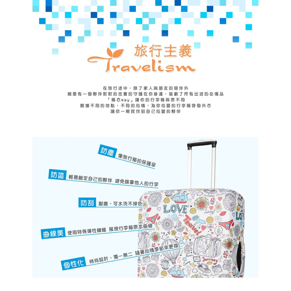 【箱衣WAY-免運】[Travelism-童趣系列] 熱氣球 行李箱套旅行箱登機箱防塵套創意箱套-細節圖2