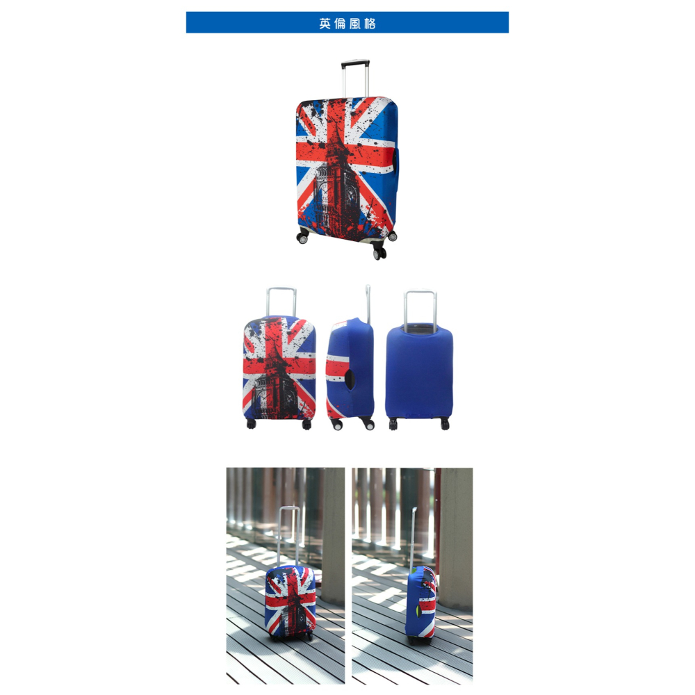 【箱衣WAY-免運】[Travelism-潮流系列] 英倫風格  行李箱套旅行箱登機箱防塵套創意箱套-細節圖7