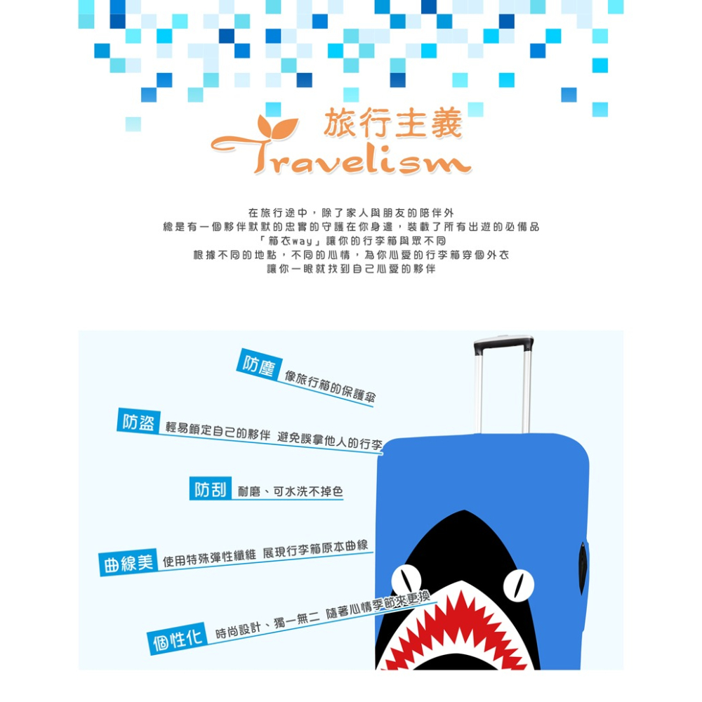 【箱衣WAY免運】[Travelism-童趣系列] LCS695 星際探索 行李箱套旅行箱防塵套創意箱套-細節圖2
