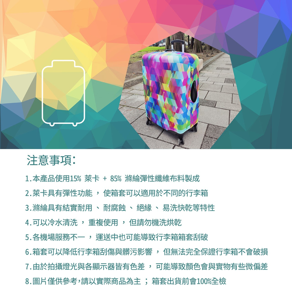 【箱衣WAY免運】【CENTURION 百夫長】幾何 行李箱保護套專用百夫長行李箱 他牌26-29吋通用-細節圖3